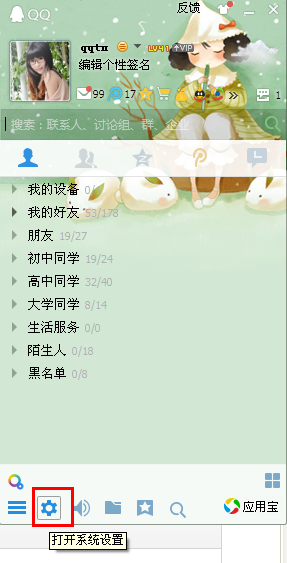 qq自動更新怎么辦？自動更新怎么關閉