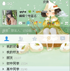 qq主界面皮膚怎么弄？qq界面皮膚怎么設置？