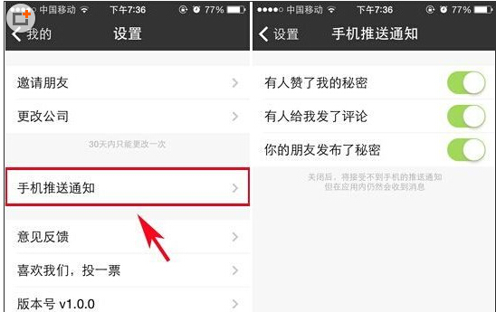 手機qq廣告怎么關閉?qq推送消息取消