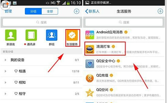 手機qq廣告怎么關閉?qq推送消息取消