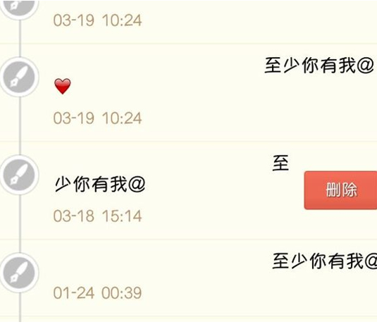 手機qq歷史簽名怎么刪除？怎么刪除手機qq歷史簽名？