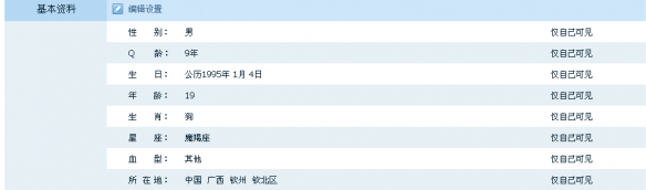 qq資料怎么弄空白？資料卡弄成空白方法