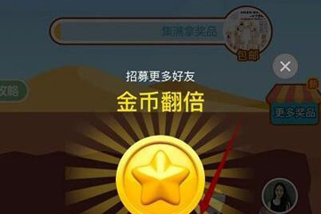 拼多多APP將個人多多礦場開通具體操作流程