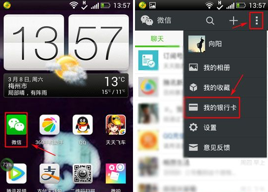 微信怎么充值手機話費？微信充值話費方法