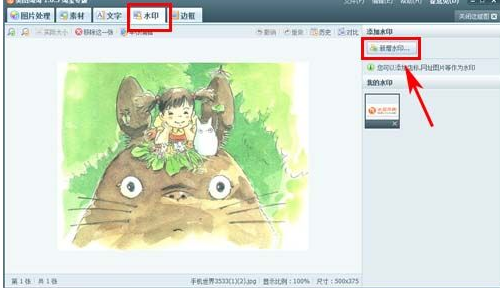 美圖秀秀微信逼死強迫癥頭像制作教程