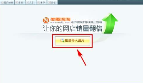 美圖秀秀微信逼死強迫癥頭像制作教程