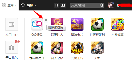 QQ空間怎么發表投票 QQ空間投票怎么刪除