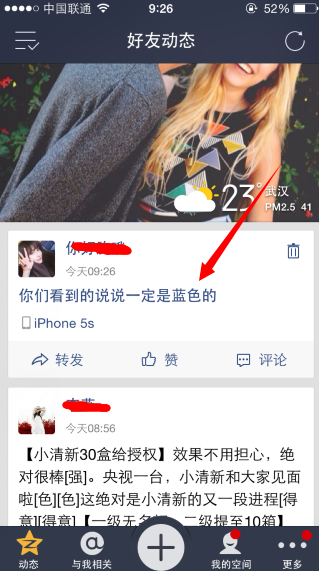 怎么用qq空間發(fā)藍(lán)色說說 qq空間藍(lán)色字體說說發(fā)表教程