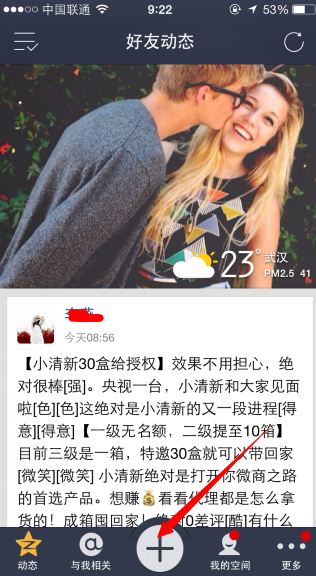 怎么用qq空間發(fā)藍(lán)色說說 qq空間藍(lán)色字體說說發(fā)表教程