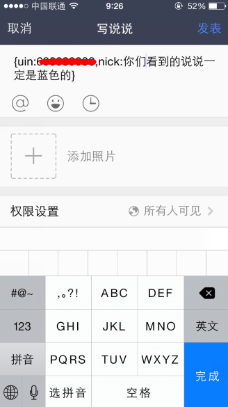 怎么用qq空間發(fā)藍(lán)色說說 qq空間藍(lán)色字體說說發(fā)表教程