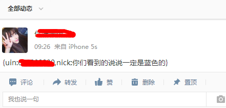 怎么用qq空間發(fā)藍(lán)色說說 qq空間藍(lán)色字體說說發(fā)表教程