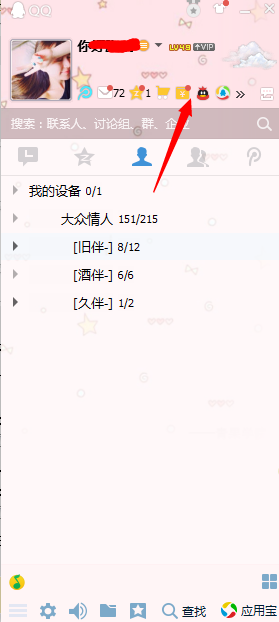 QQ錢包積分兌換在哪 如何兌換積分