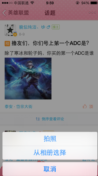 手機QQ興趣部落怎么發圖片 興趣部落發圖片教程