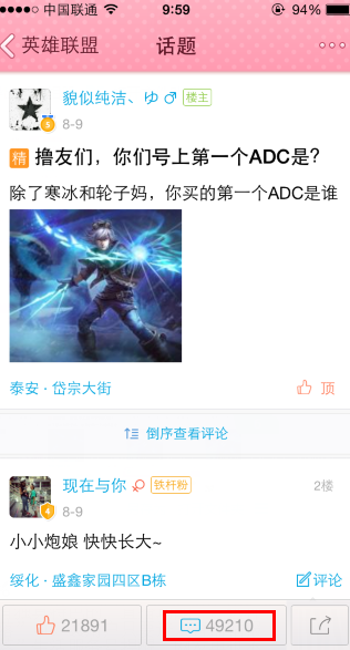 手機QQ興趣部落怎么發圖片 興趣部落發圖片教程