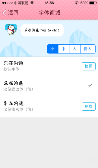 手機qq聊天字體怎么改 更改qq聊天字體教程