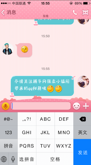 手機qq聊天字體怎么改 更改qq聊天字體教程