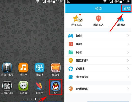 手機QQ動態頁面怎么設置 QQ動態自定義教程