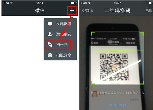 微信掃一掃轉賬怎么用