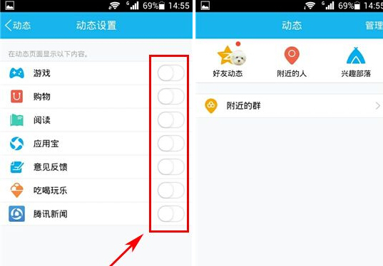 手機QQ動態頁面怎么設置 QQ動態自定義教程