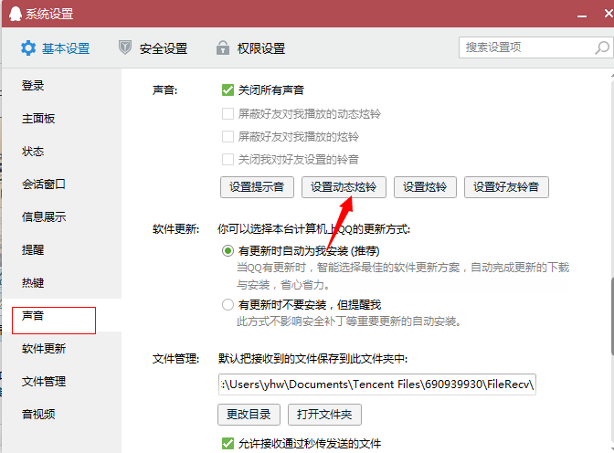 QQ會員動態炫鈴怎么設置 動態炫鈴特權介紹