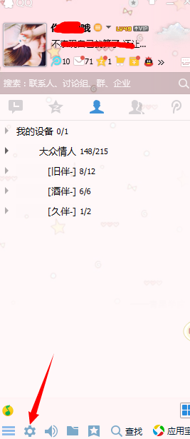 QQ會員動態炫鈴怎么設置 動態炫鈴特權介紹