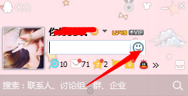 qq會員簽名添加表情教程 qq簽名怎么添加表情