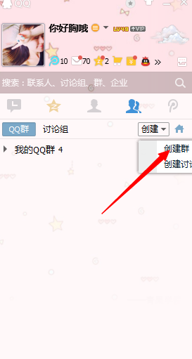 8位數QQ群創建方法 創建500人QQ群技巧