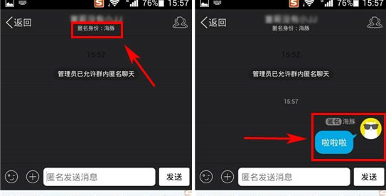 手機QQ群匿名聊天在哪 qq群匿名聊天模式介紹