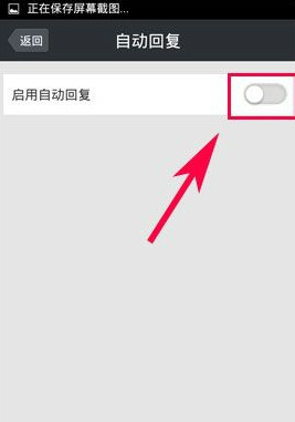 微信自動(dòng)回復(fù)怎么設(shè)置 微信設(shè)置自動(dòng)回復(fù)教程