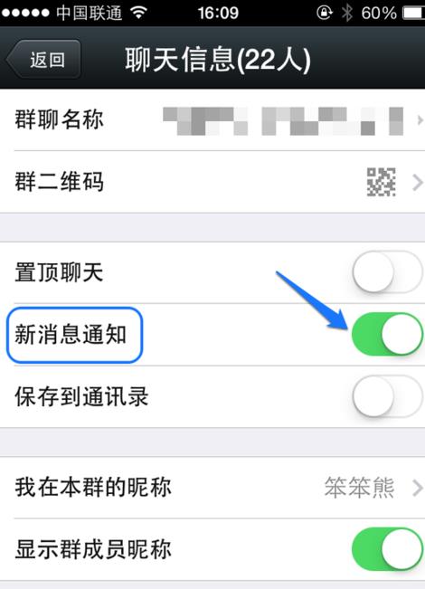 微信群消息怎么屏蔽？如何不接收微信群消息