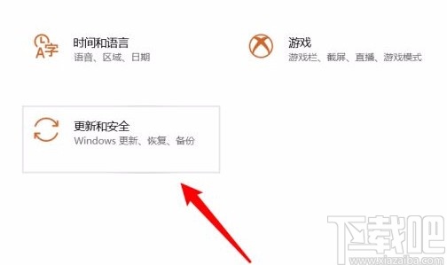 win10系統開啟開發者模式的方法