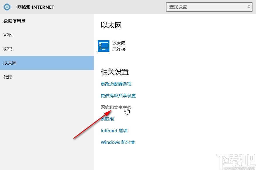 win10系統查看連接的WiFi密碼的方法