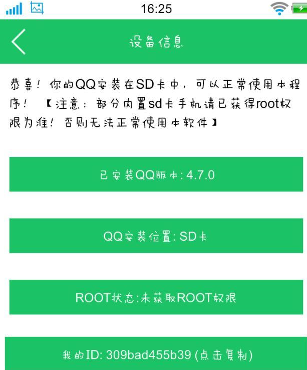 手機qq透明皮膚怎么弄?手機qq透明皮膚教程
