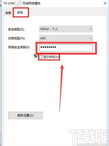 win10系統查看連接的WiFi密碼的方法