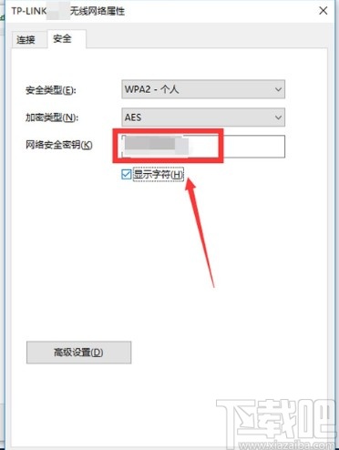 win10系統查看連接的WiFi密碼的方法