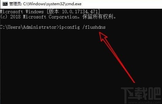 win10系統刷新DNS緩存的方法