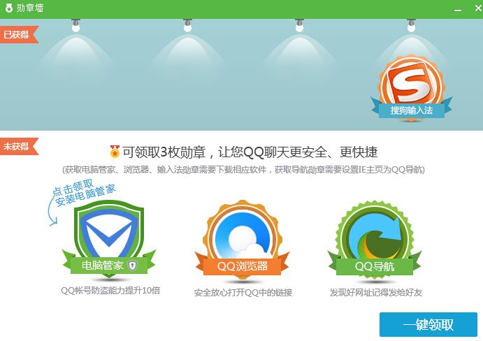 qq勛章墻怎么點亮 qq勛章墻有什么用