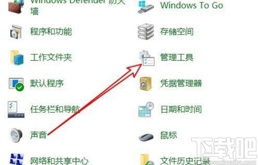 win10系統內存檢測工具的使用方法