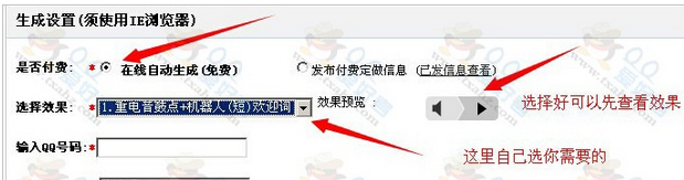 qq空間喊麥怎么喊?喊麥在線制作流程