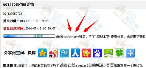 qq空間喊麥怎么喊?喊麥在線制作流程