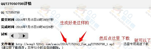 qq空間喊麥怎么喊?喊麥在線制作流程