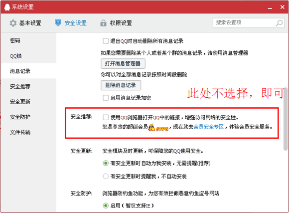 qq勛章墻是什么?qq瀏覽器點(diǎn)亮問題解決方法