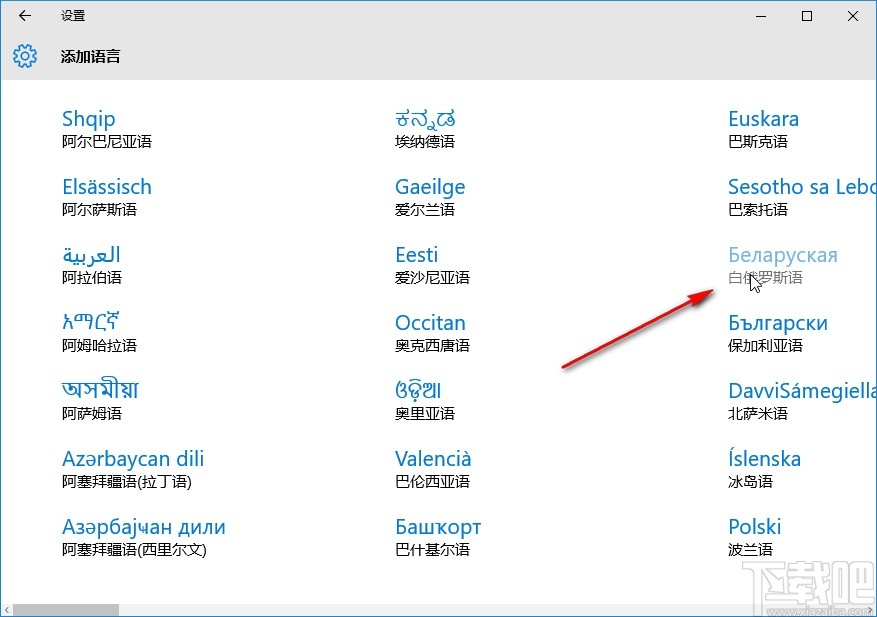 win10系統(tǒng)設(shè)置區(qū)域和語(yǔ)言的方法