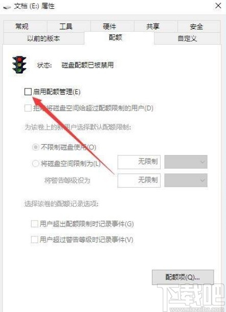 win10系統設置磁盤配額的方法