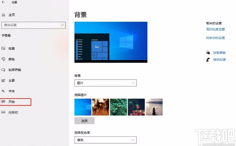 win10系統在開始菜單中不顯示應用列表的方法
