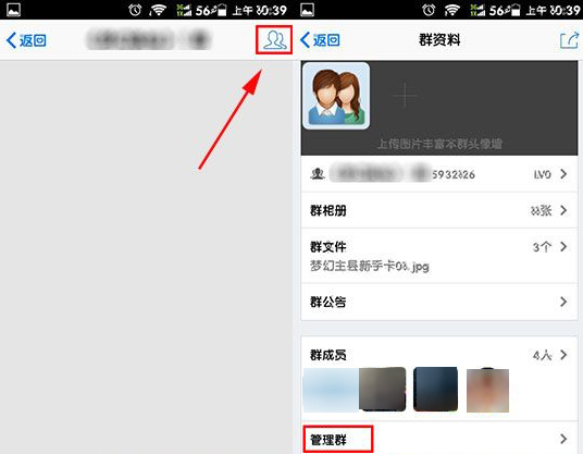 QQ全員禁言功能介紹 手機(jī)qq全員禁言怎么用