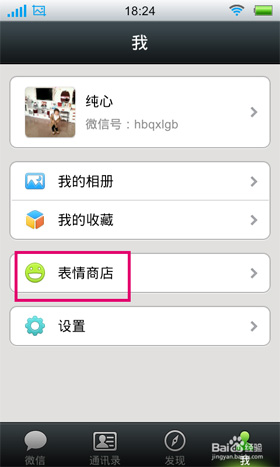 微信自定義表情怎么添加?自定義表情在哪個文件夾