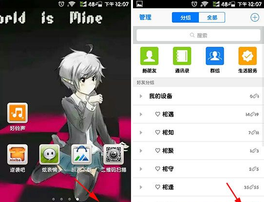 手機qq夜間模式怎么設置？qq夜間模式設置教程