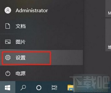win10系統設置不合并任務欄按鈕的方法