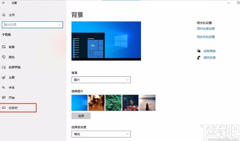 win10系統設置不合并任務欄按鈕的方法